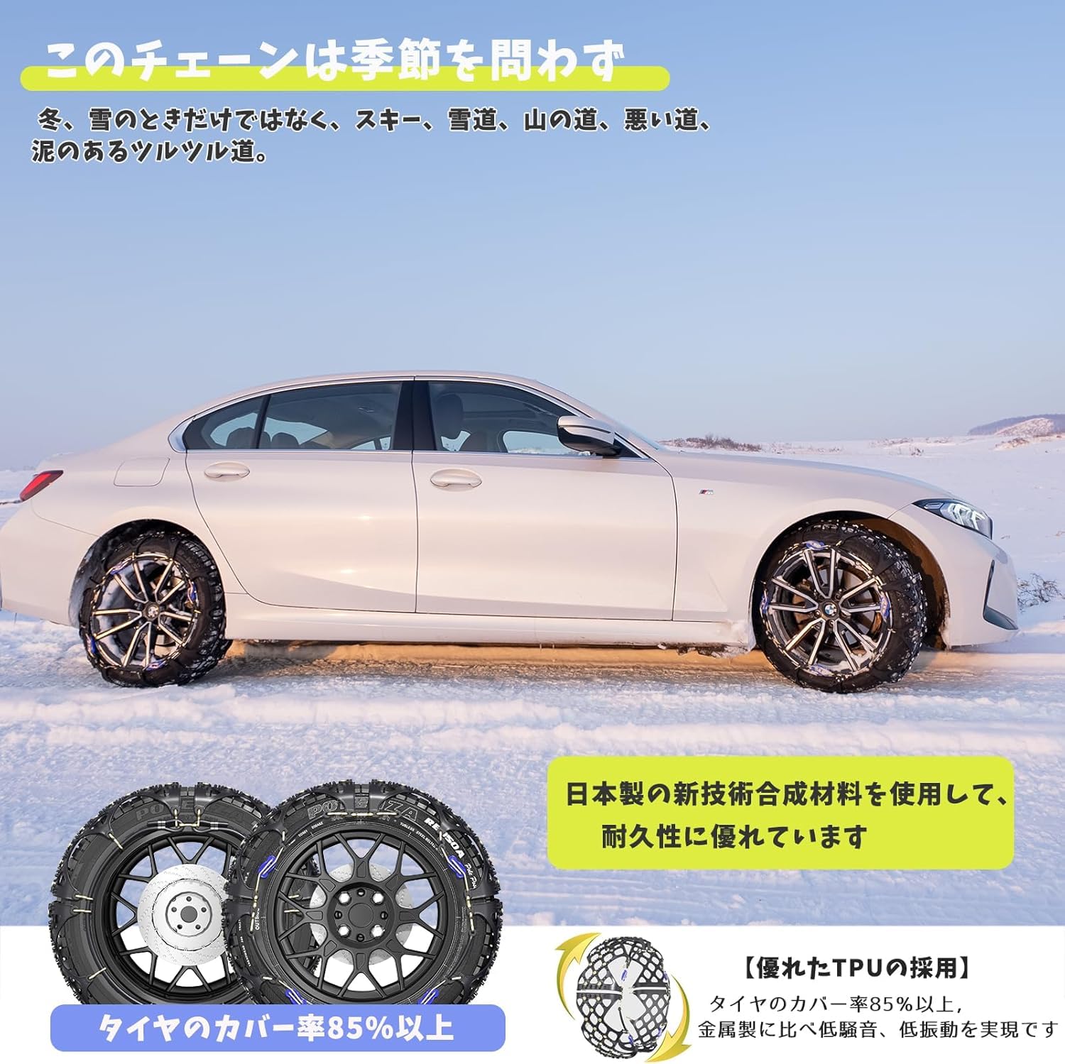 Amazon.co.jp: JASIDA 非金属タイヤチェーン 軽自動車 雪チェーン 簡単